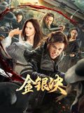 《玛露的婚礼》剧照